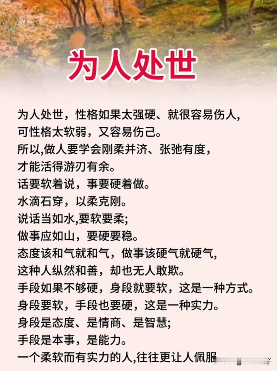 低调做人，高调做事，是为人的智慧，也是处世的哲学。雪中送炭的情要记一辈子，锦