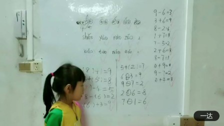 幼儿园大班数学教案活动《有趣的数字魔方》课