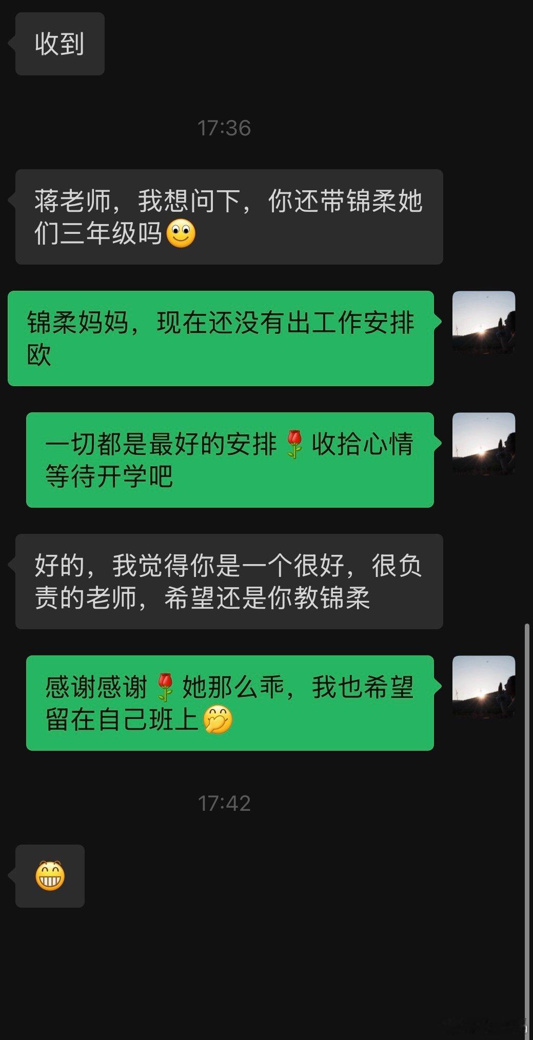 没有开学的焦虑，只有对发玫瑰花和大拇指的渴望[蜘蛛侠4]我其实正经的时候还挺正经的​