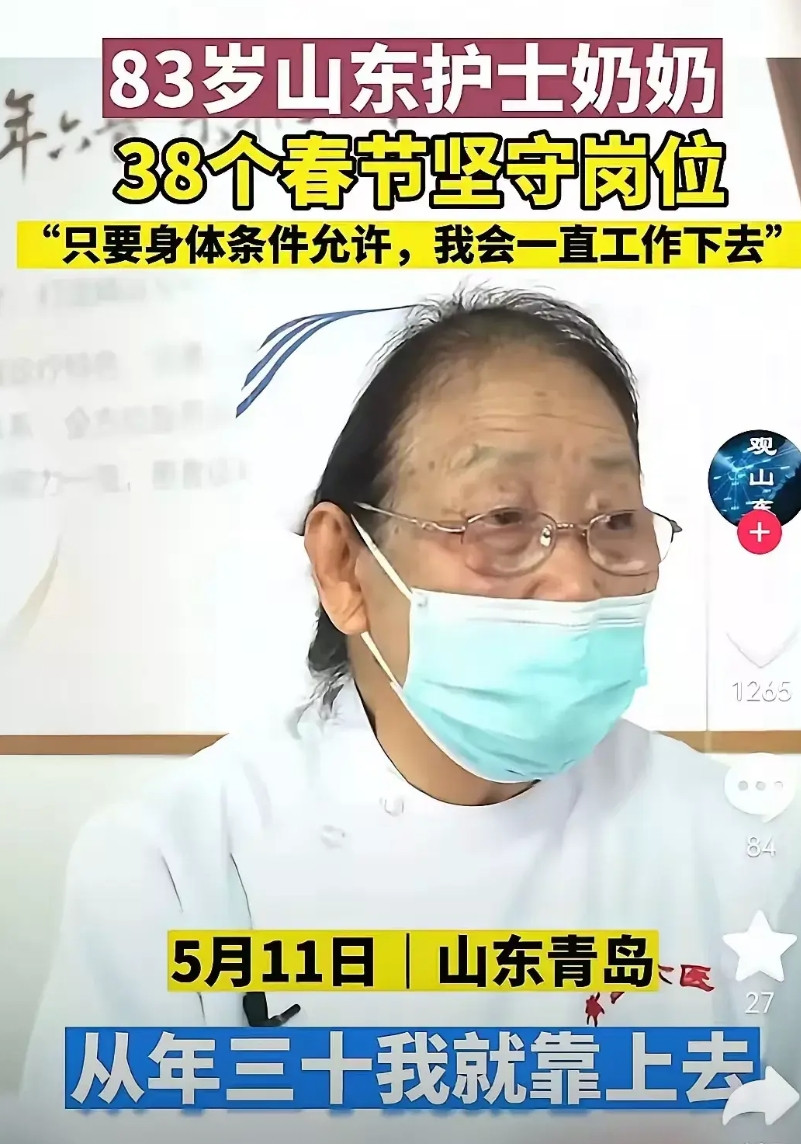 以前总听说过岁数大的医生返聘回医院在一线工作，从来没听说过岁数大的护士还要返聘去