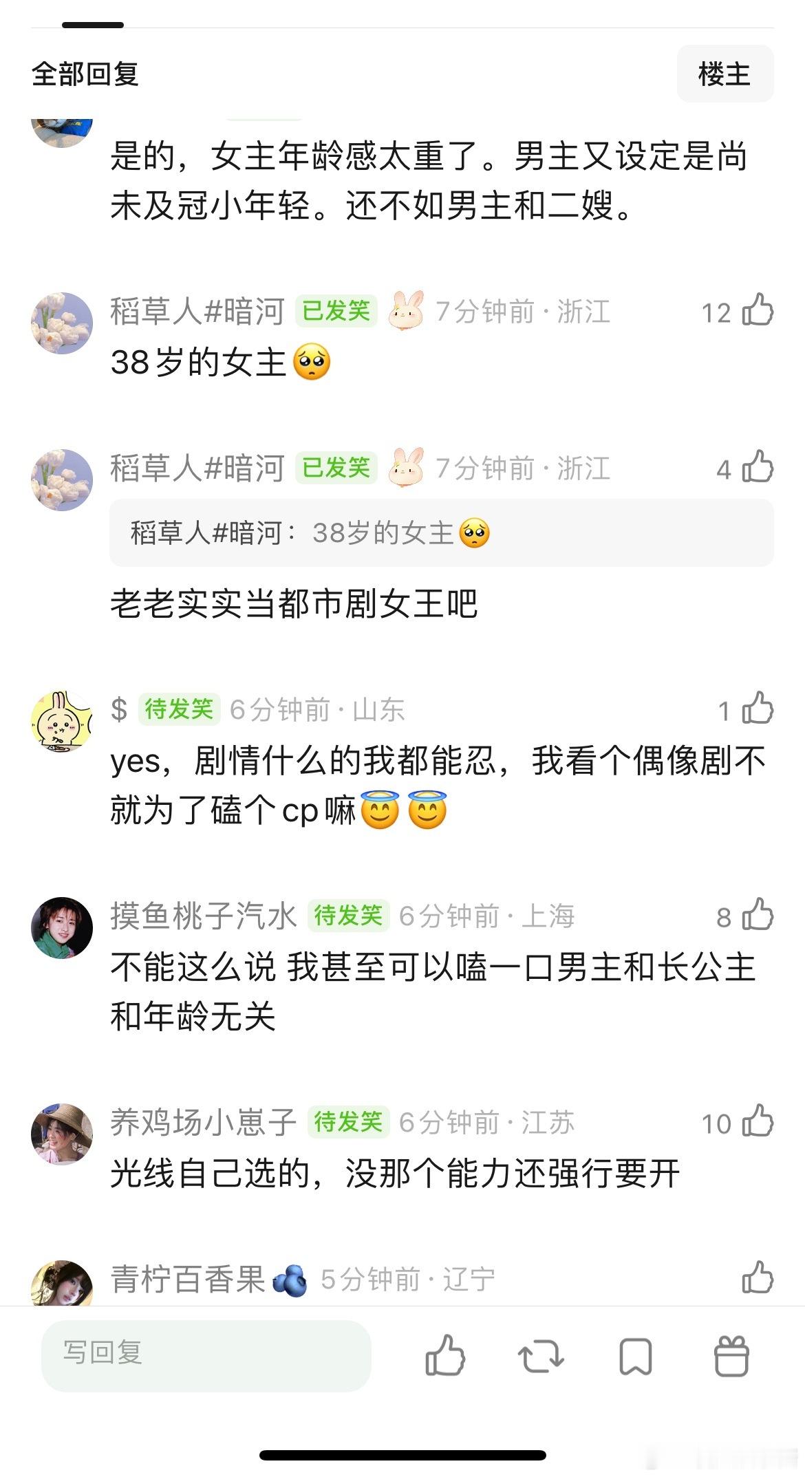 山河枕最大的问题是男女主真的毫无cp感吧