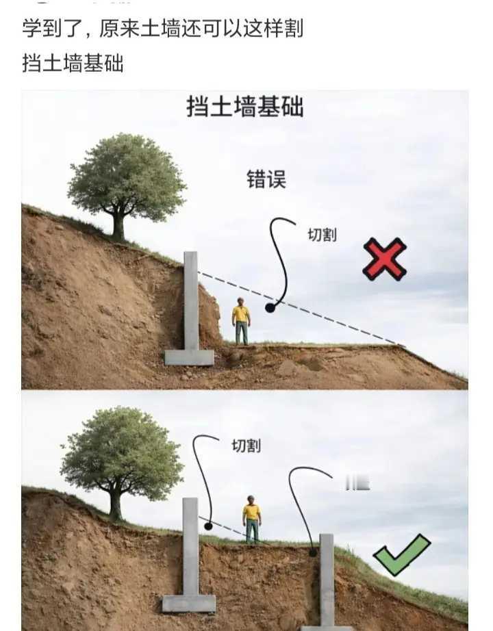 学到了，原来土墙还可以这样割