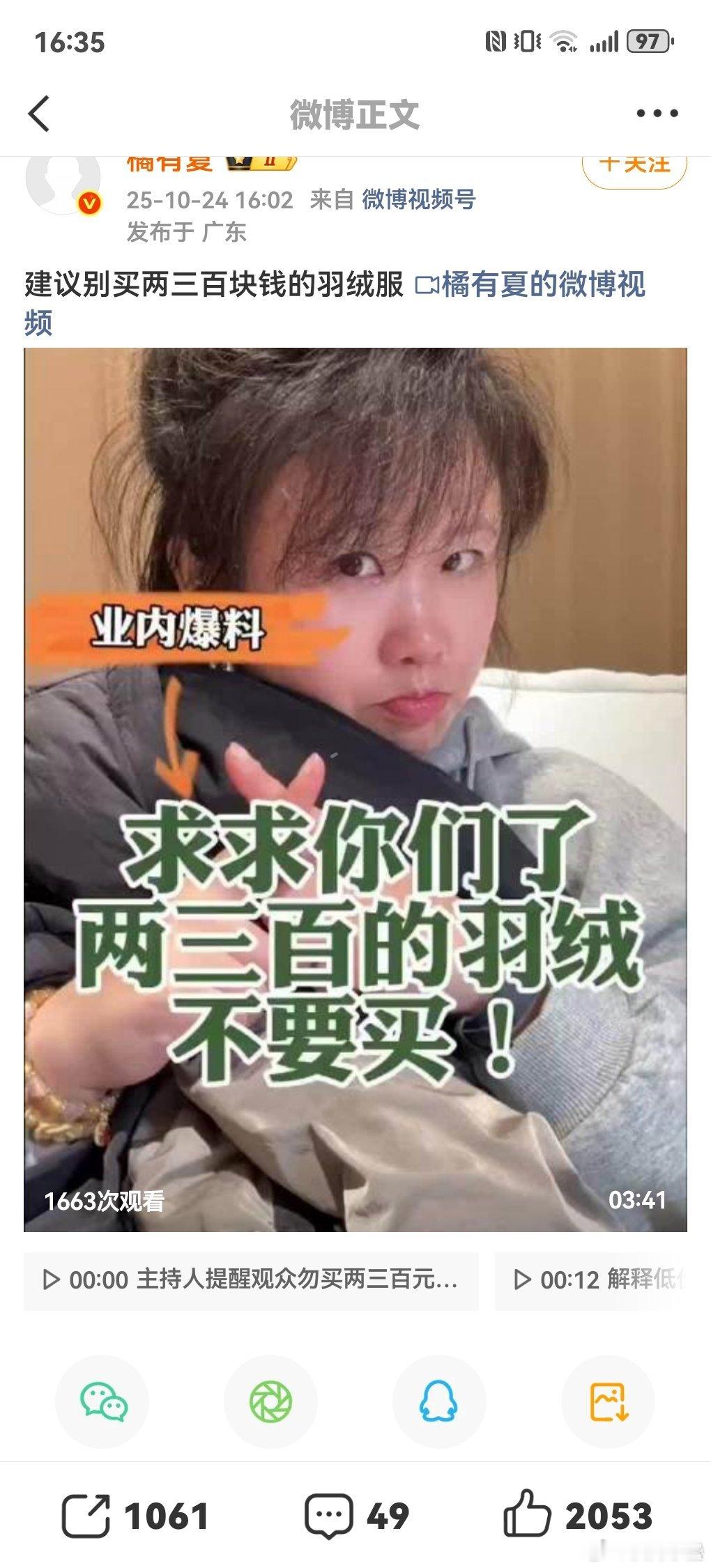 司马衷：路边的观音土不能吃，要是没饭吃，建议食用肉糜。见不见啊[抠鼻]有点钱的还