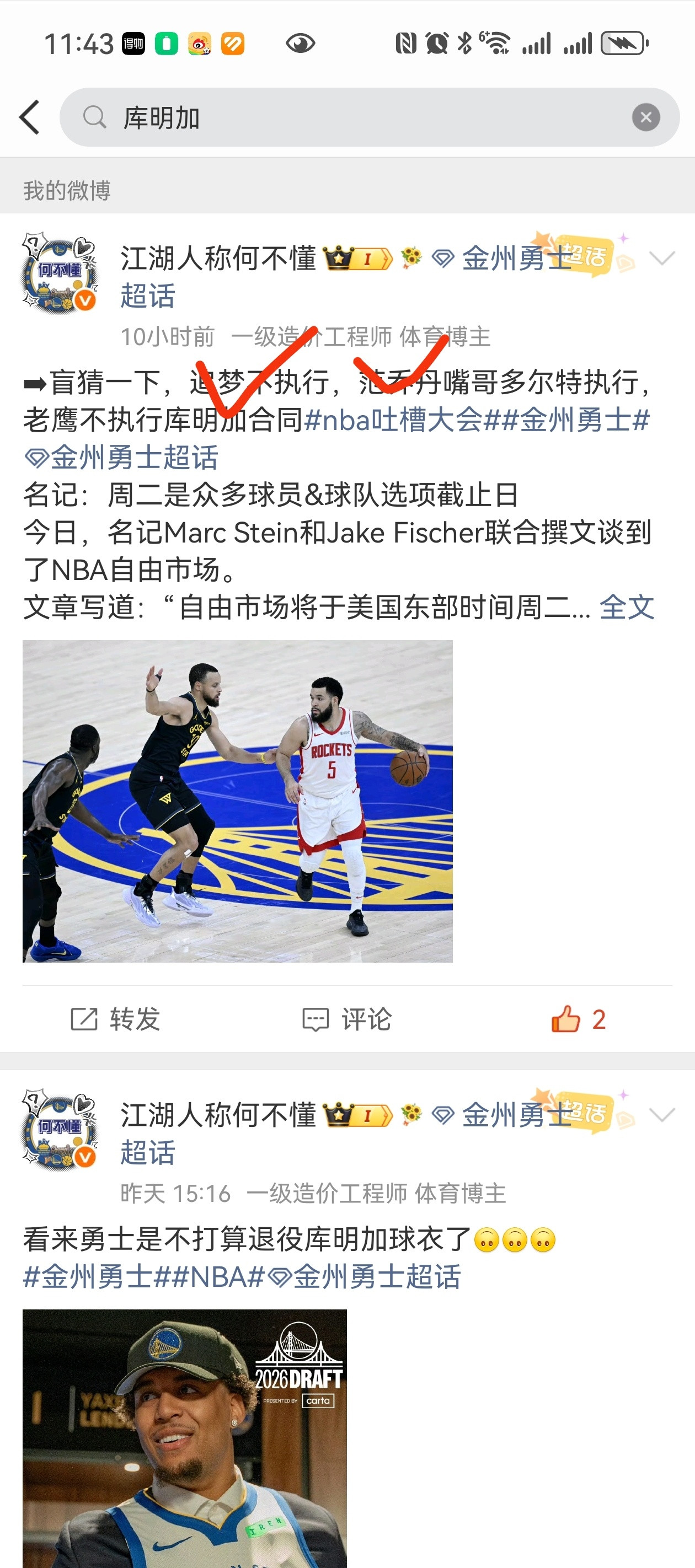 怕什么来什么