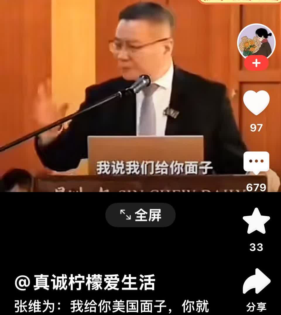 张维为：很多时候，我都给美国人讲，你们早就不是什么超级大国了，如果非要叫你超级大