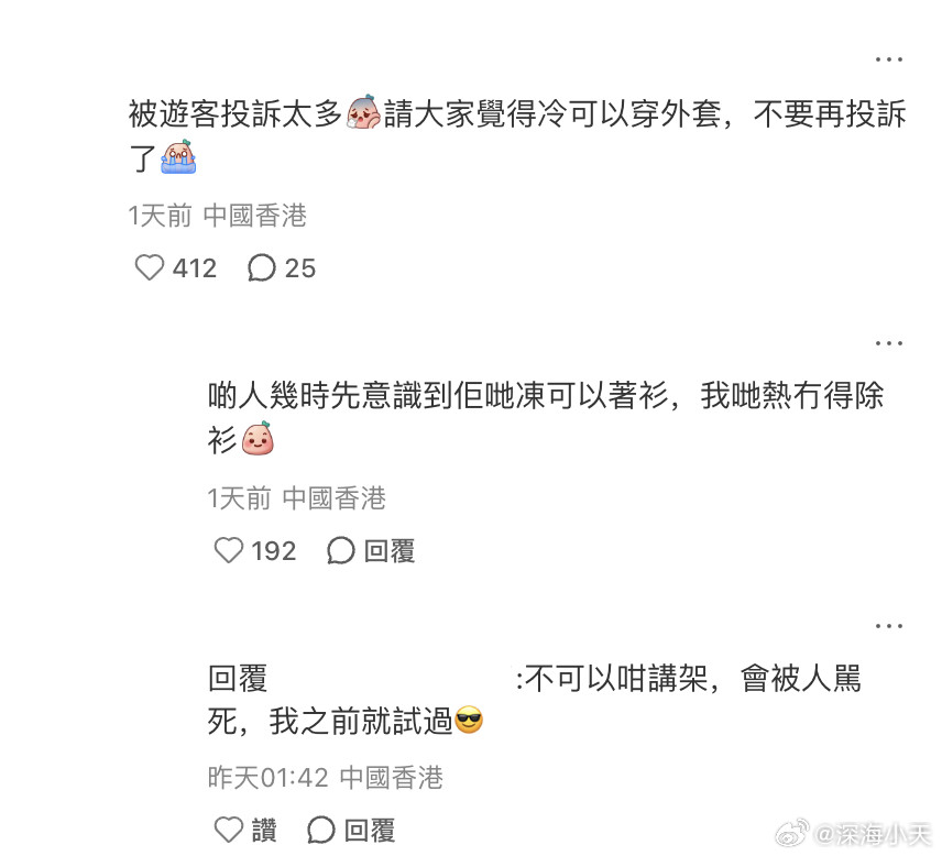 港媒称香港冷气消失和深圳一样热，网称游客投诉导致《UHK港生活》报道，近年冷气