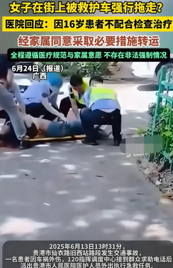 这件事为什么会猜测四起？关于广西贵港被撞女孩的事，近期网络热度不减。尽管有关方