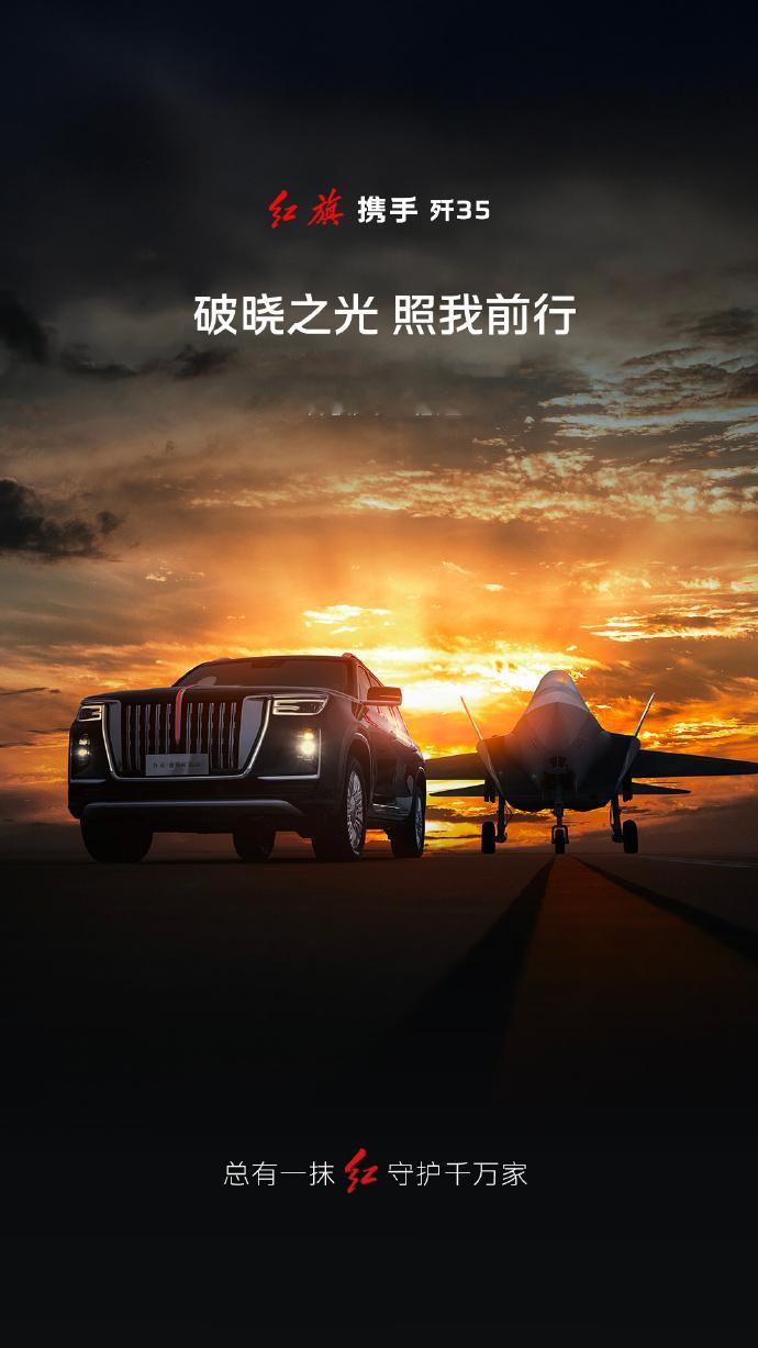 红旗见证时代荣光我得说，红旗这台车，真的不只是“国产豪车”那么简单。在2025