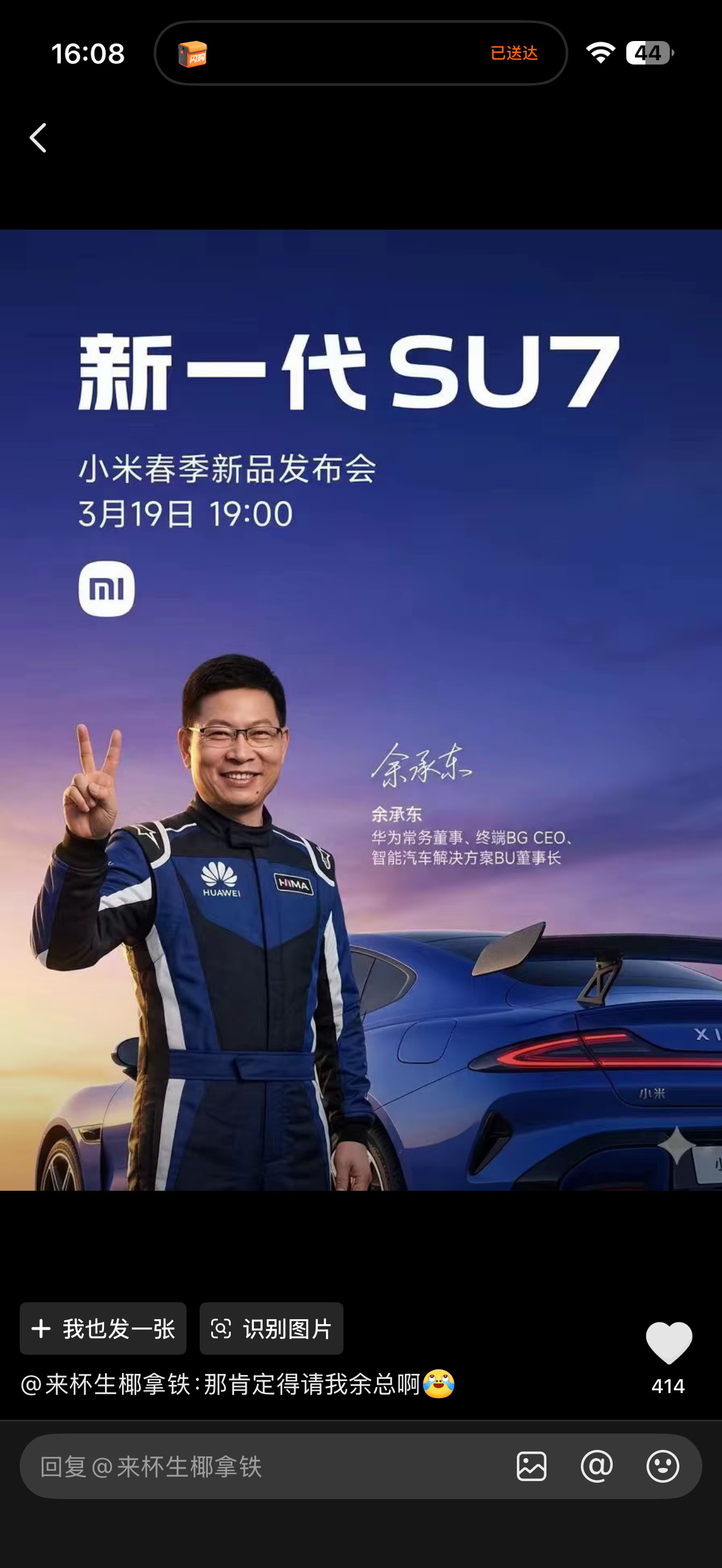 小米汽车舒淇个人建议，YU7找大嘴代言舒淇好美，我好爱小米su7