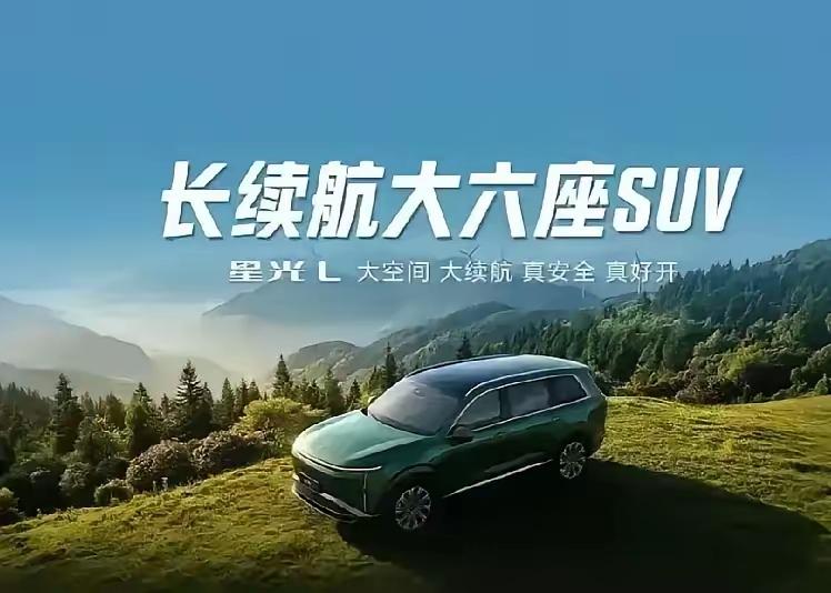 五菱星光L定位十万级大六座SUV，上市权益价10.98万-13.28万元。主打“