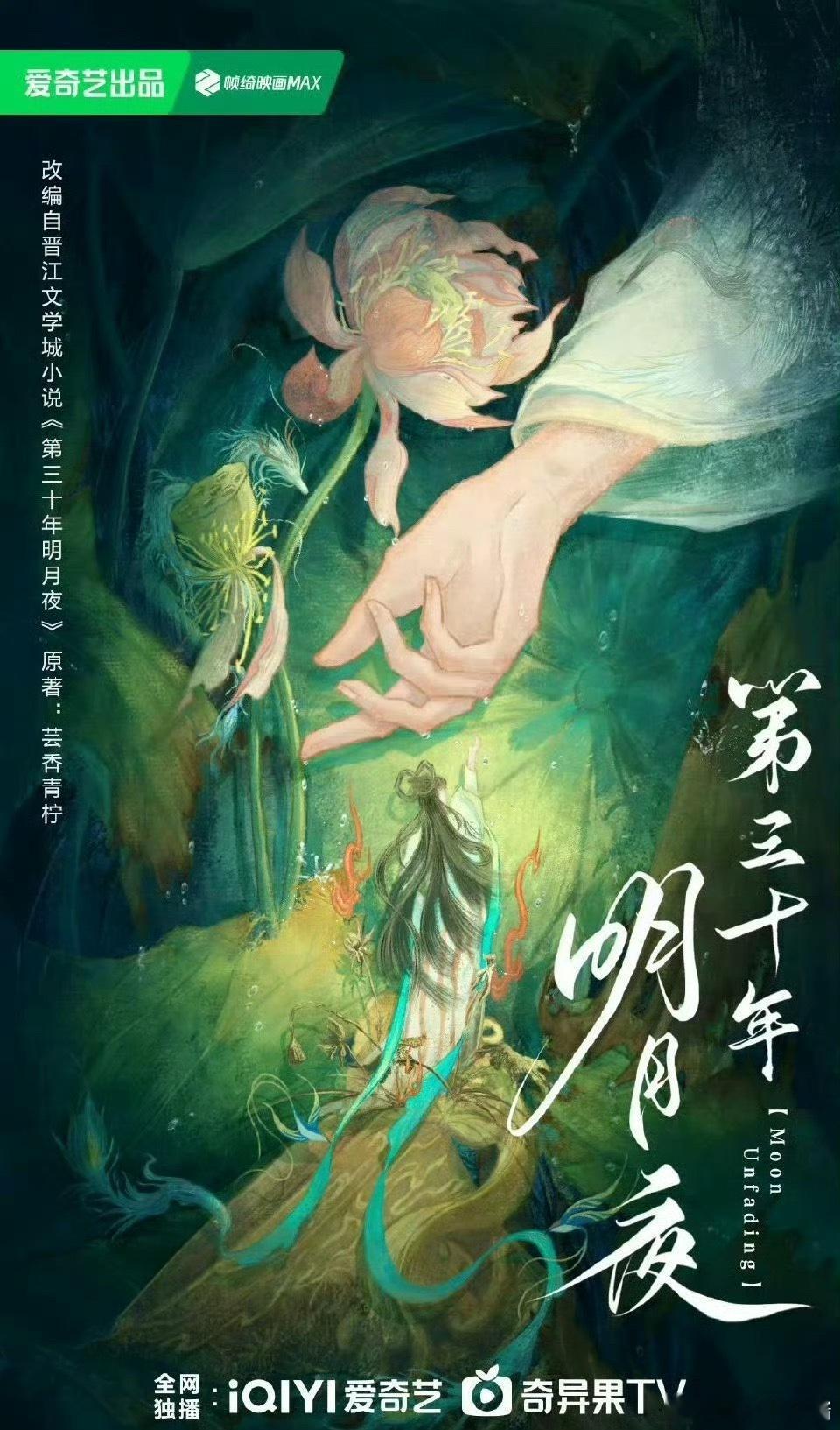 🍉《第三十年月明夜》常华森、卢昱晓，谁期待住了​​​