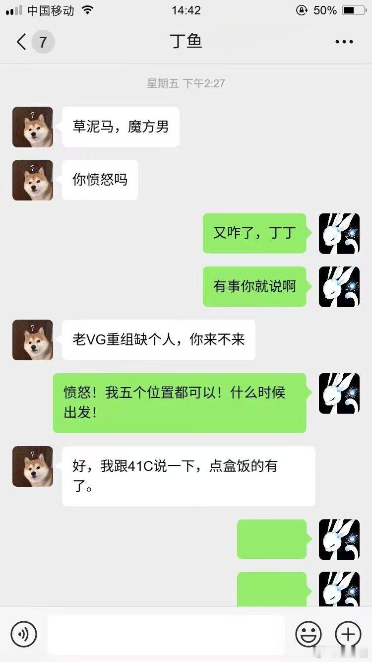 再来点焦哥谣图，哈哈哈，逗死我了！dota2​​​