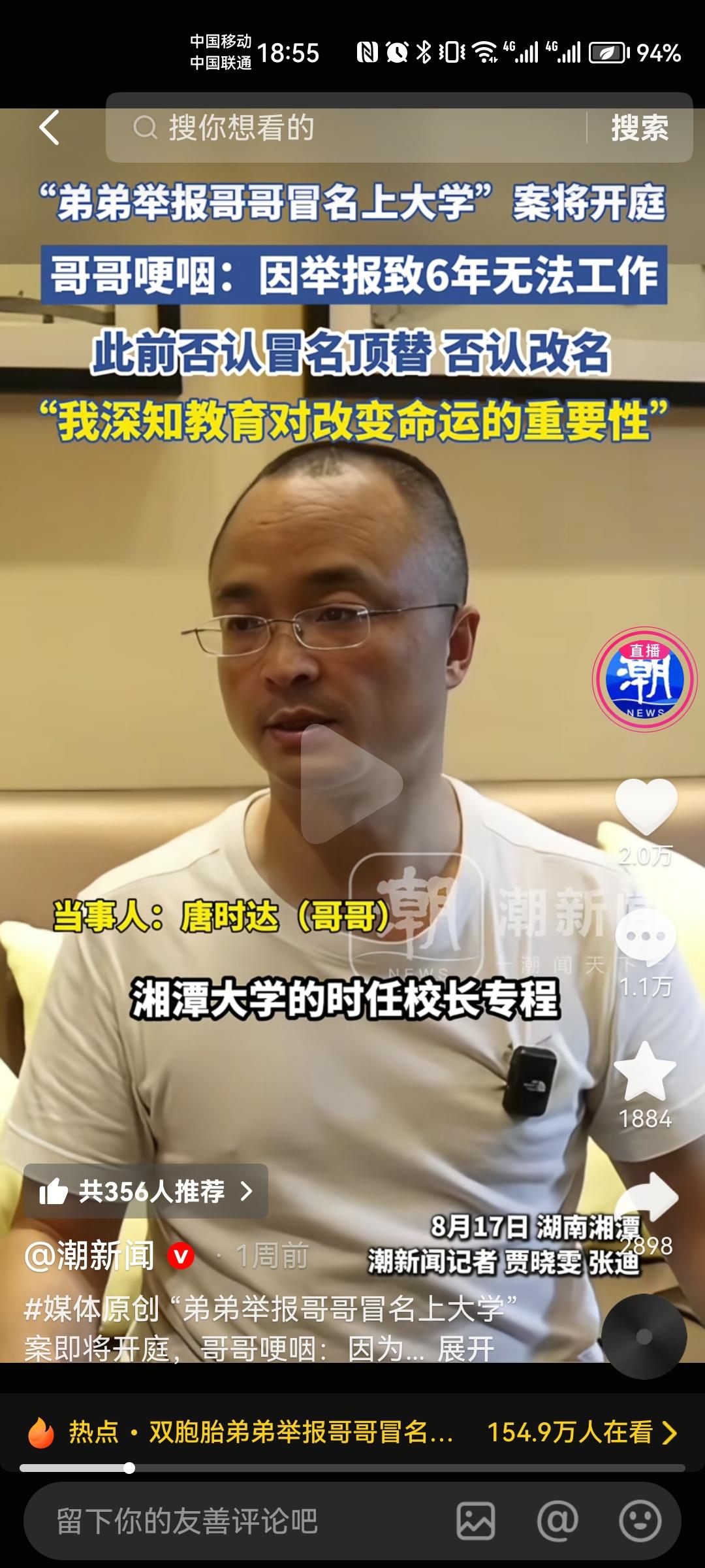 湘潭大学校长能亲自到潘涛深圳单位当面送达撤销学历决定，而湖南大学违规给沈雷发三年