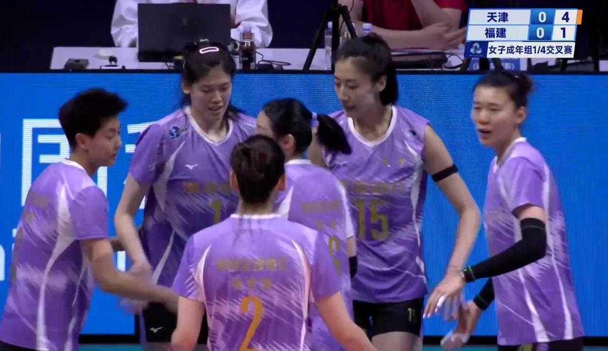 第十五届全运会女排成年组一场备受关注的1/4决赛，卫冕冠军天津女排以27-29、