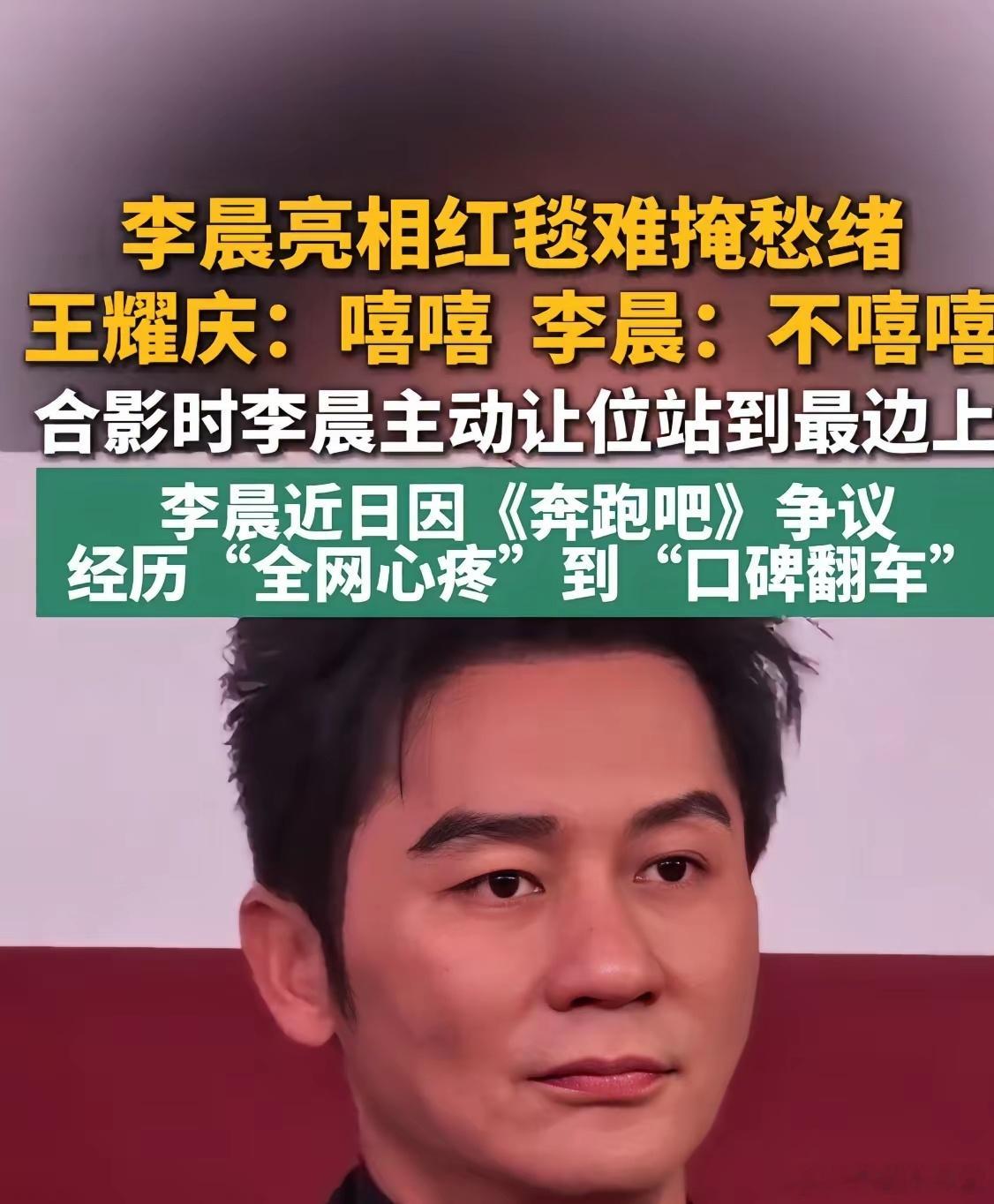 面相是骗不了人的，网友之前看李晨，看得真准。之前有网友说，他这个人一看就知道是那