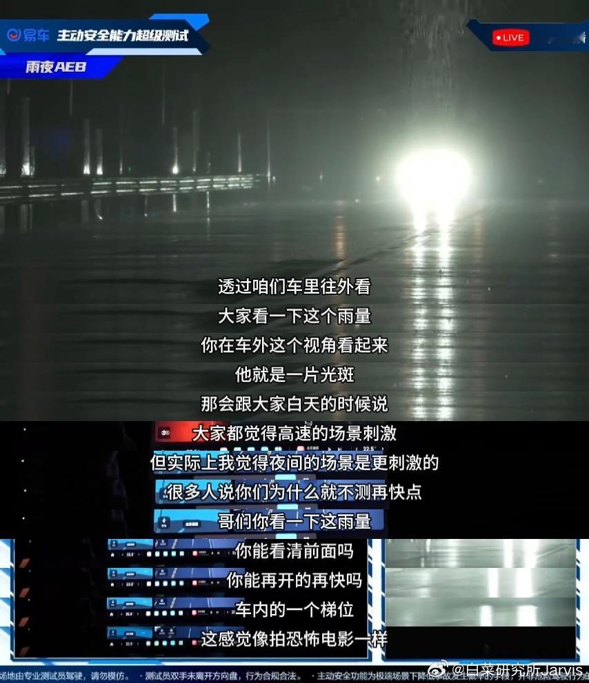 刚看了易车关于YU7的辅助驾驶测试，不错，11个主动安全项目全过，静止起步撞障碍