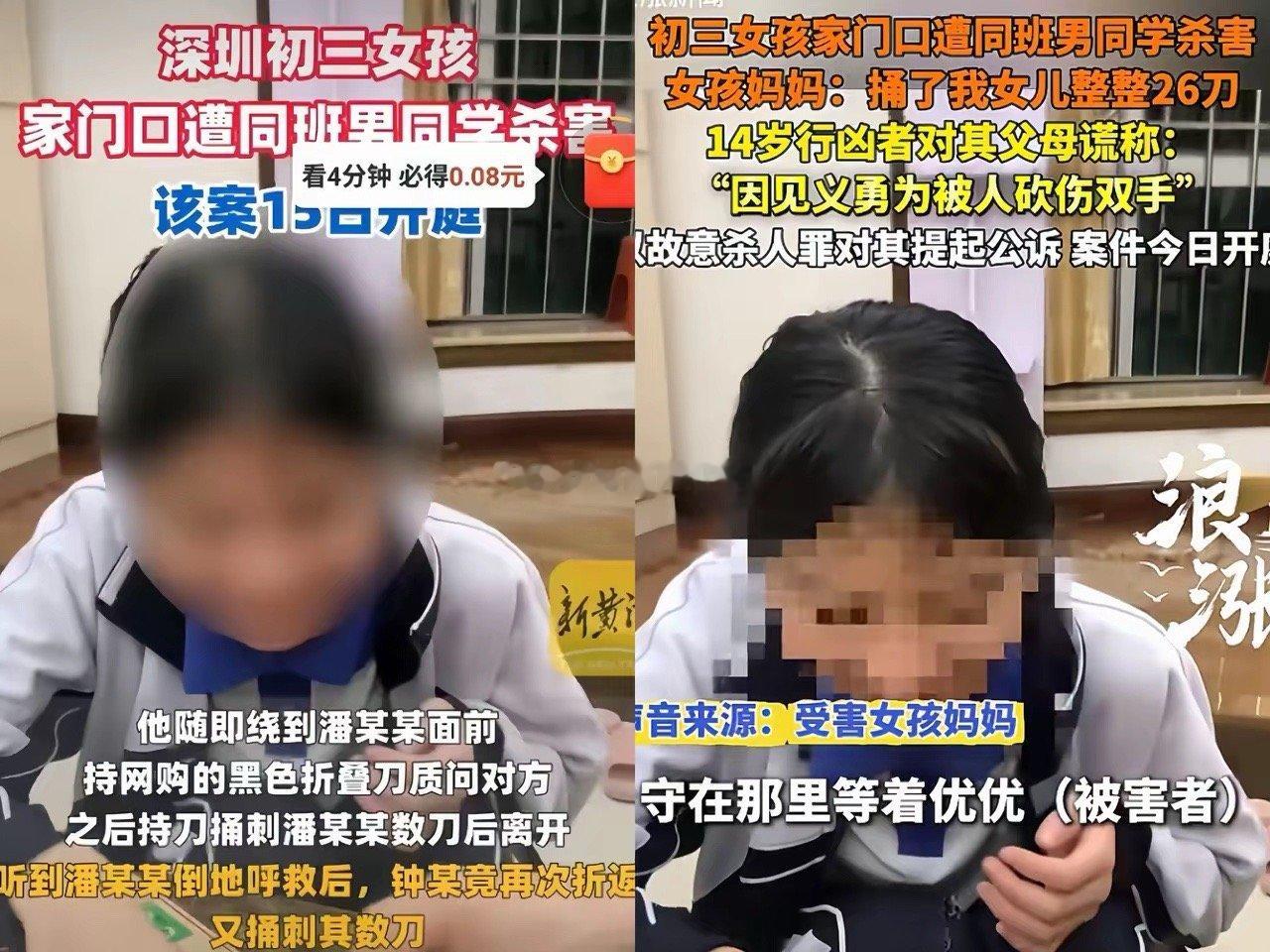 15岁的钟某捅了女同学26刀后，在庭审上一听家属要死刑，当场认怂求饶！“咚”地就