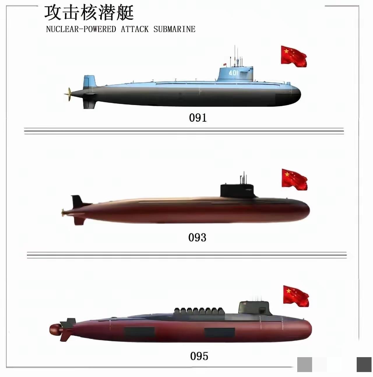 中国的核潜艇这会图片安排的明明白白的了。攻击型、弹道型，从091到096三代都有