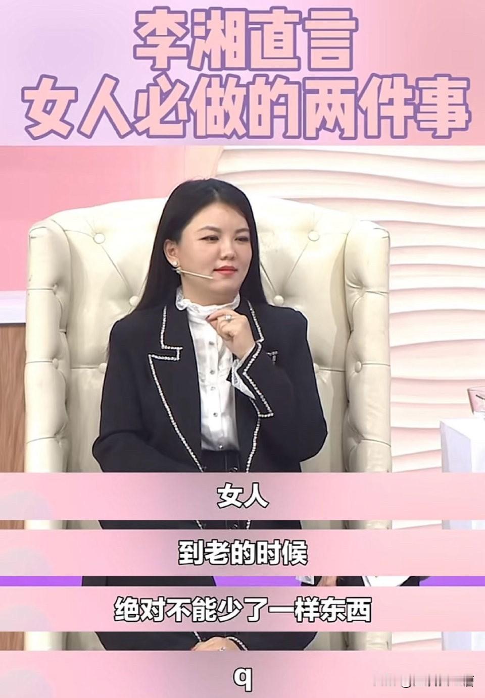 我完全明白李湘为什么变胖今天许久未露面的李湘也给全天下发福的女人上了一课那