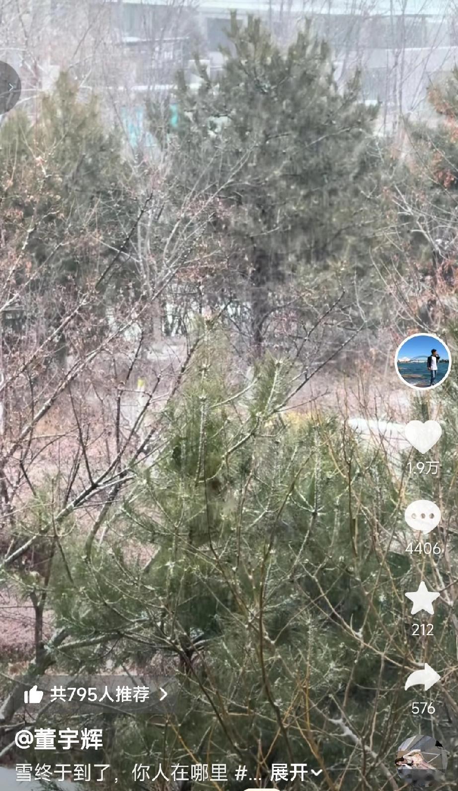 帅哥真的发抖音了！看来董董赌赢了！董宇辉依然还是那个懂得浪漫的小伙。董董和潇潇交