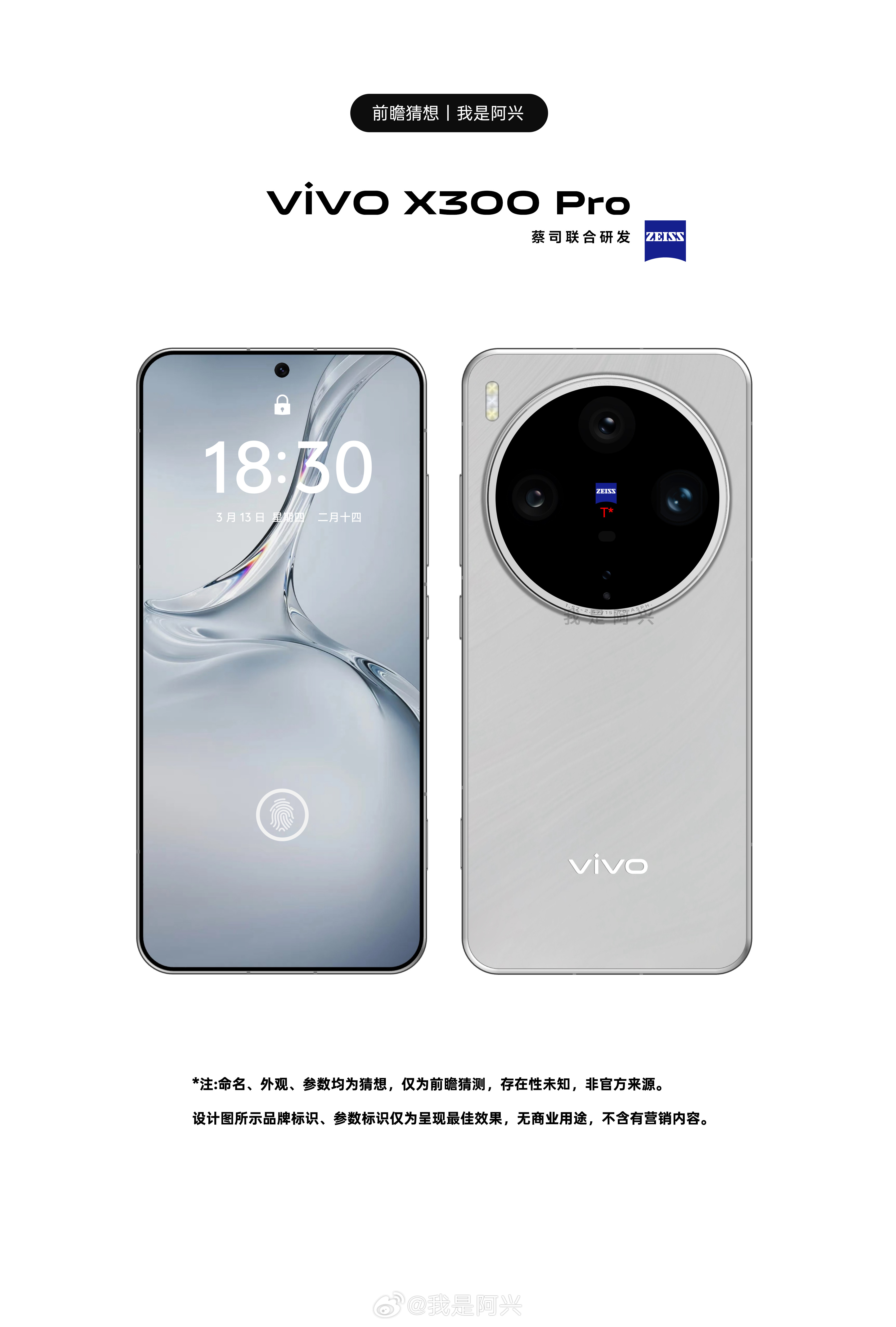 vivoX300Pro前瞻猜想设计，6.78英寸京东方屏幕直屏，，24mmI