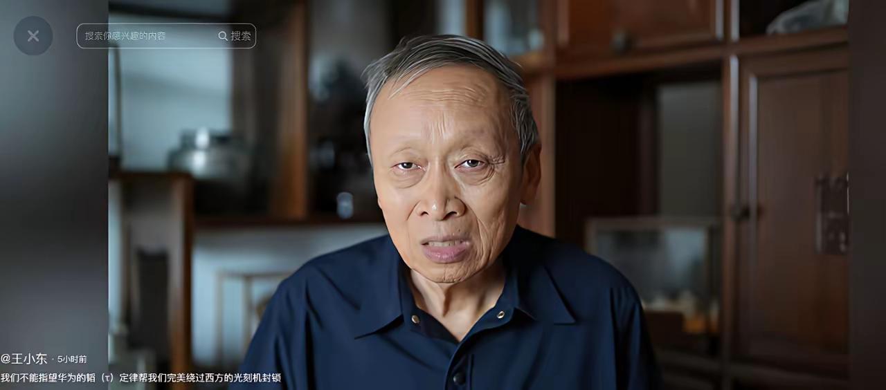 【王小东要完成黑华为的任务很难】华为公布韬定律，一石激起千层浪，影响的余波滔