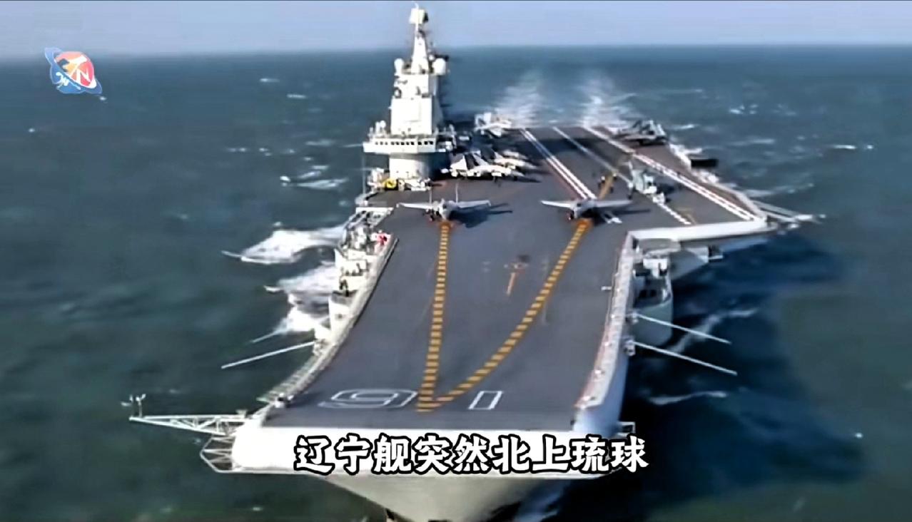 你有没有想过，一艘航母开到哪儿，其实就是在跟全世界“吵架”？这次辽宁舰就是这