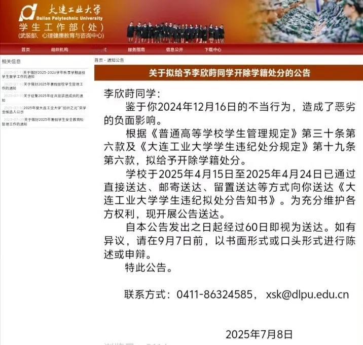 丢了学校的脸，学校可以开除，丢了咱中国人的脸，你说咋办呢？