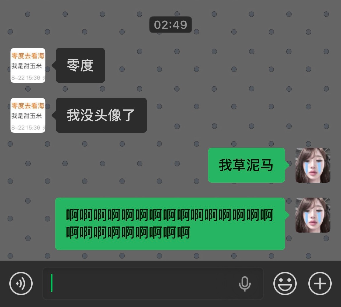 我会杀了挞宝妈的。​​​