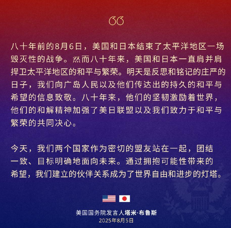侮辱日本的方式有很多种，美国人偏偏选择了最恶心的一种。 就在昨天，美国国务院