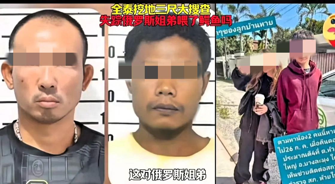这两个劫匪也是没脑子，劫谁不好，偏偏选择抢劫俄罗斯的这对姐弟，他怕是不了解普大帝