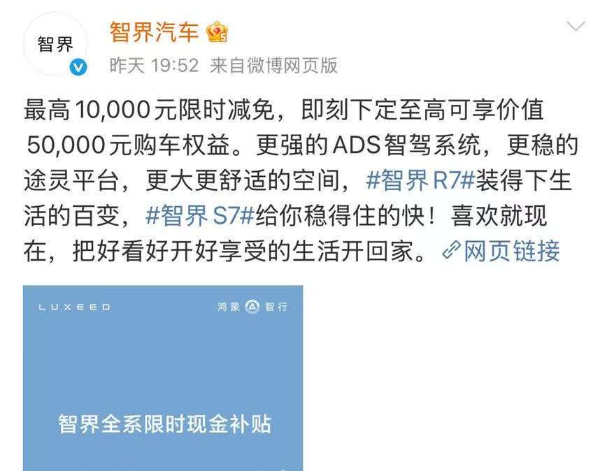 三年0息+两周提车！智界R7这招让"等等党"坐不住了当前新能源市场普遍存在的