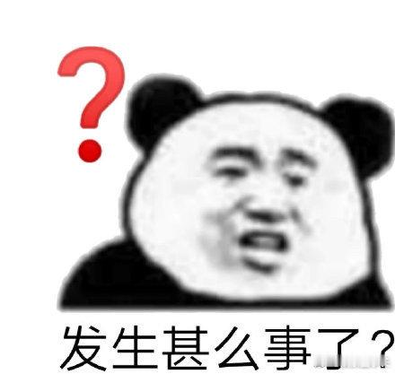 栩你渝生博君一肖谁能告诉我发生了什么？​​​