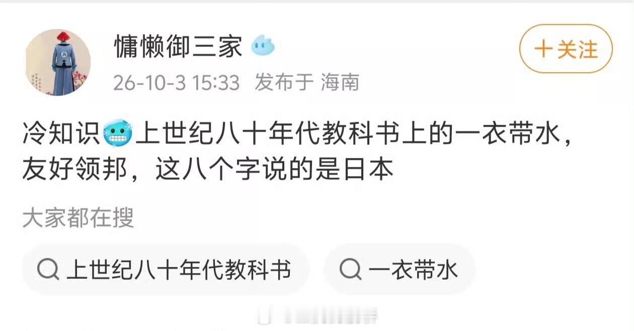 上世纪七十年代的日本人都能听懂“一衣带水的友好邻邦”是什么意思，你这文学素养还不
