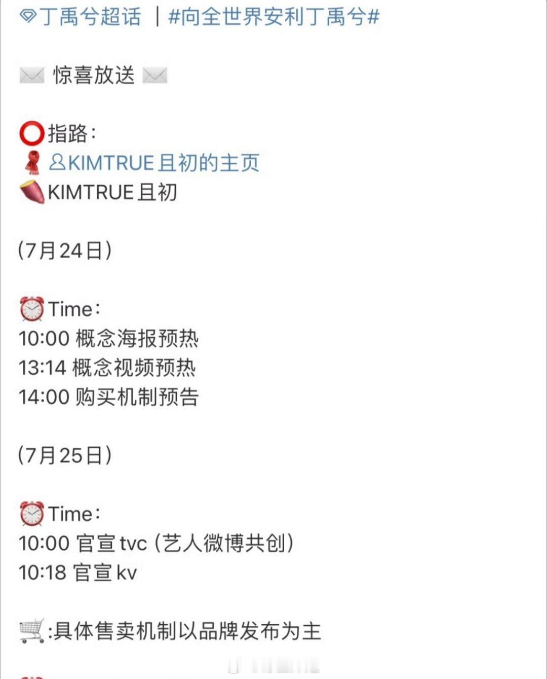 这个丁禹兮又有商务了[doge]好牛的资源​​​