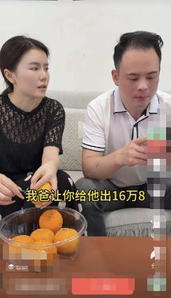 女子和老公说到：我弟要结婚了，我爸让你给他出16万8，老公说到：出这么多啊？我是