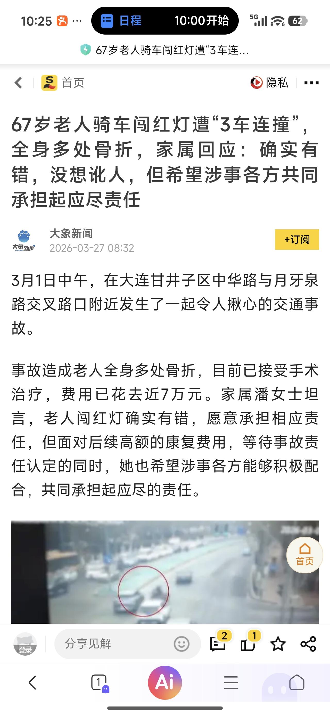 在规则面前，该少点道德绑架！这个事件中的老人表面是受害者，实际上是规则破坏者，