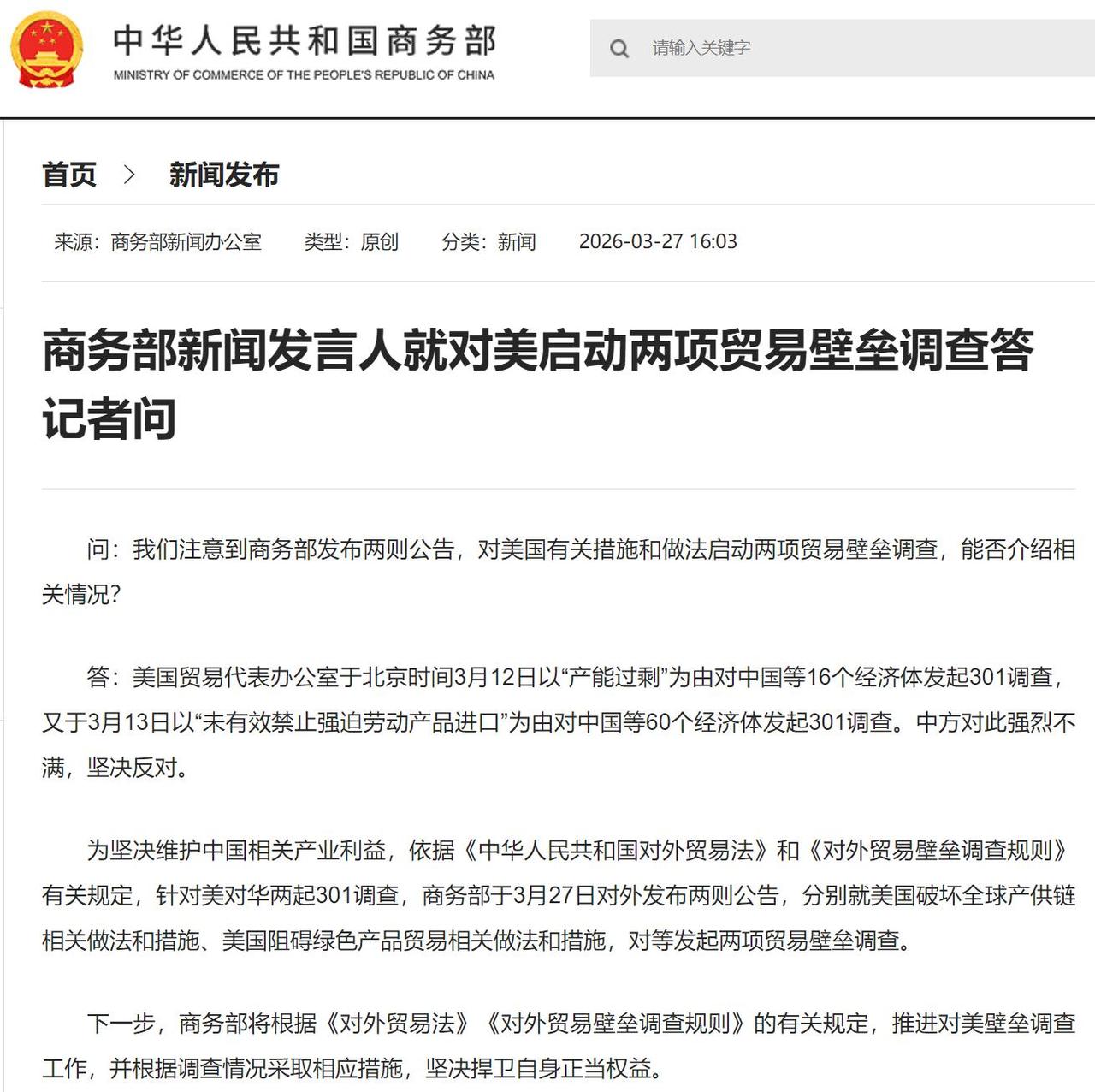 中方两记反制重拳刚砸下，不到24小时，特朗普就清醒了 中美全面关税战好不容易