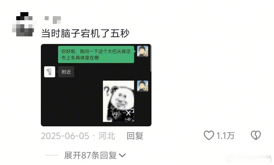 “人和人的沟通，有时候没有用”打开了一本名为无名火的书