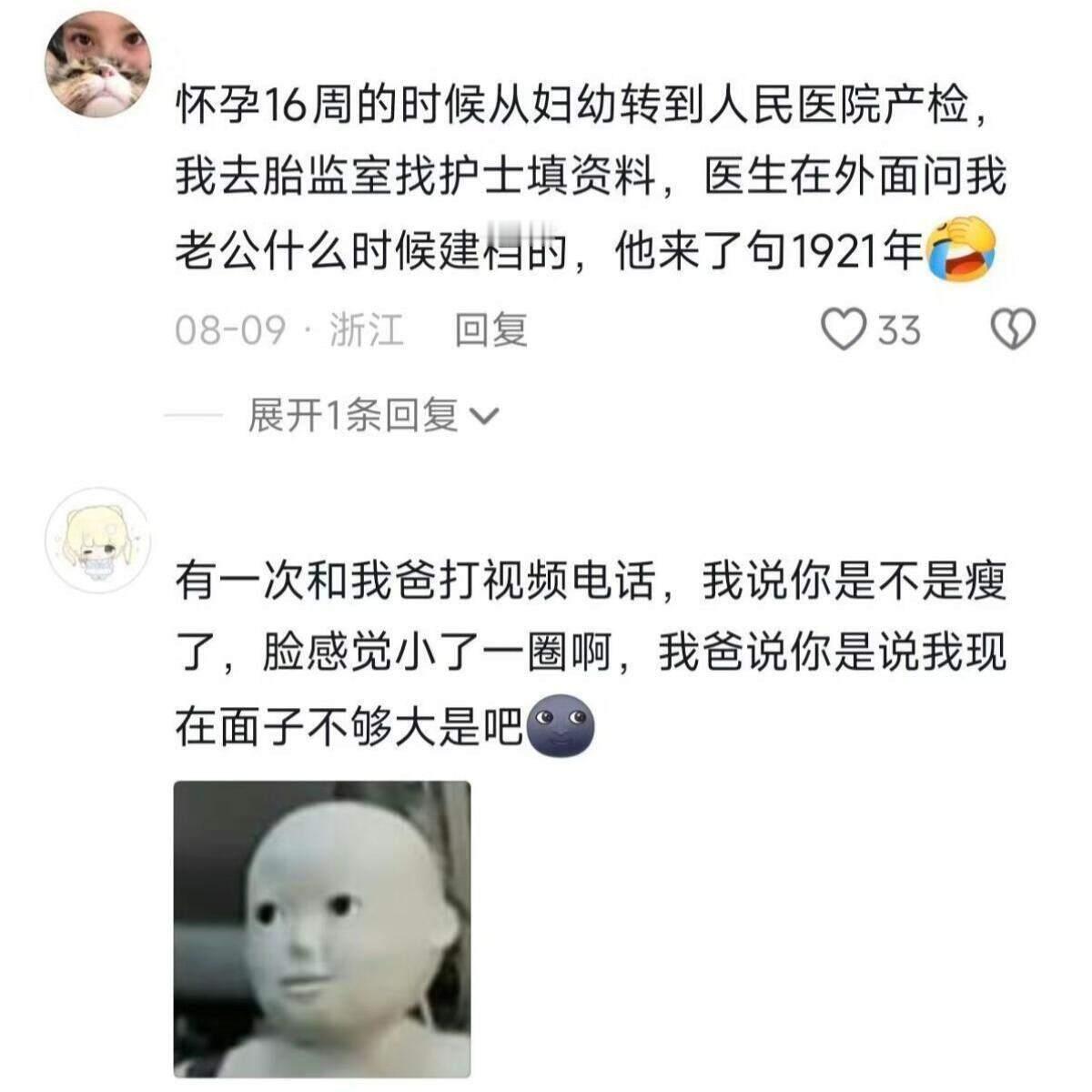 快跟不上长辈玩梗的速度了