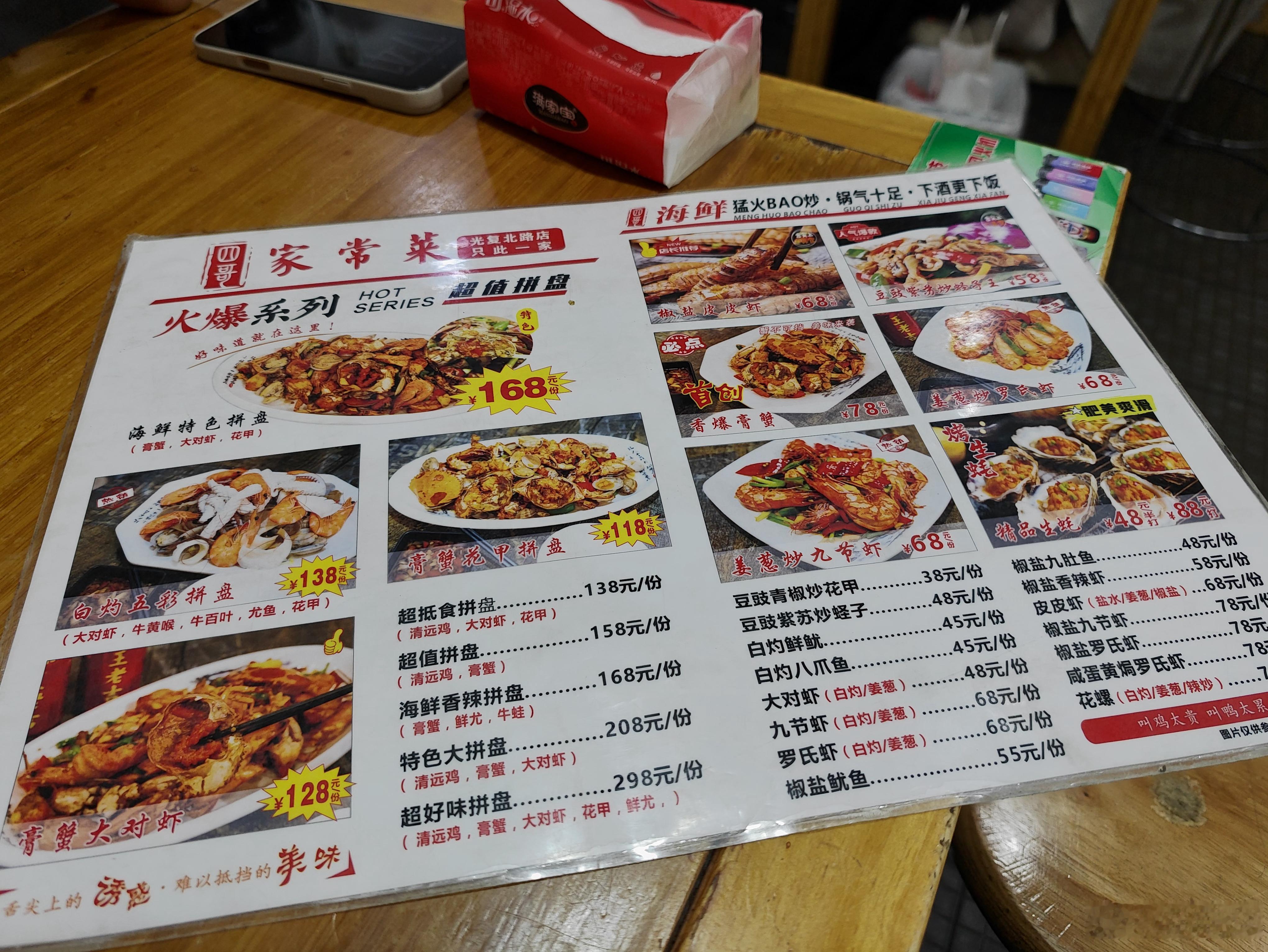 这家海鲜店应该是吃过性价比最高的，味道也很好吃！有东西​​​