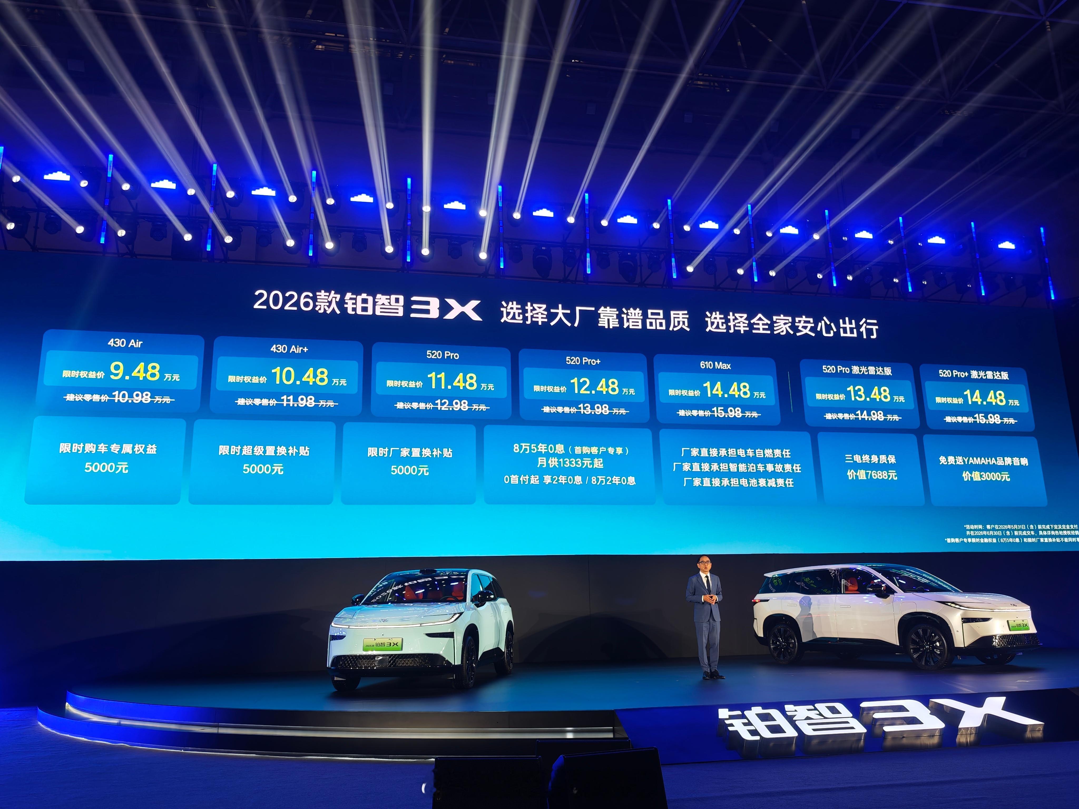 别人家打价格战，铂智3X偏不打低价牌。它认准一个理：10万级用户要的不是便宜，是