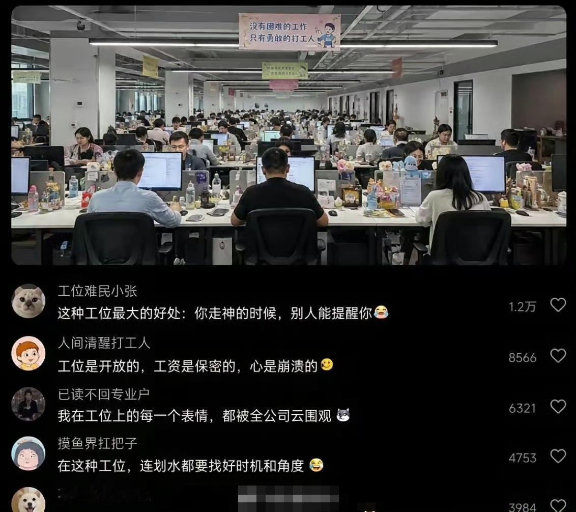 据我了解，很多大厂都是这种工位​​​吧？