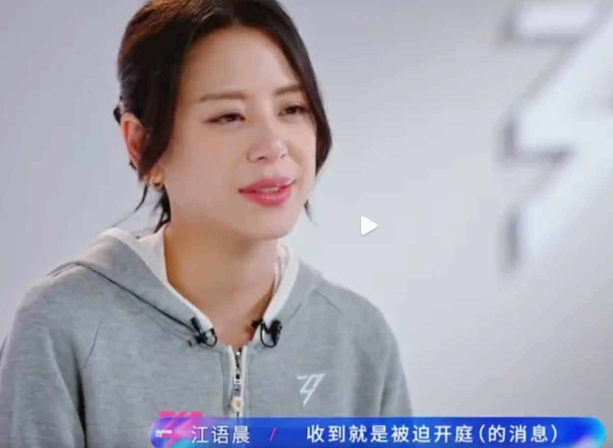 江语晨前夫趁虚而入争夺抚养权，网友猜测其前夫动机！