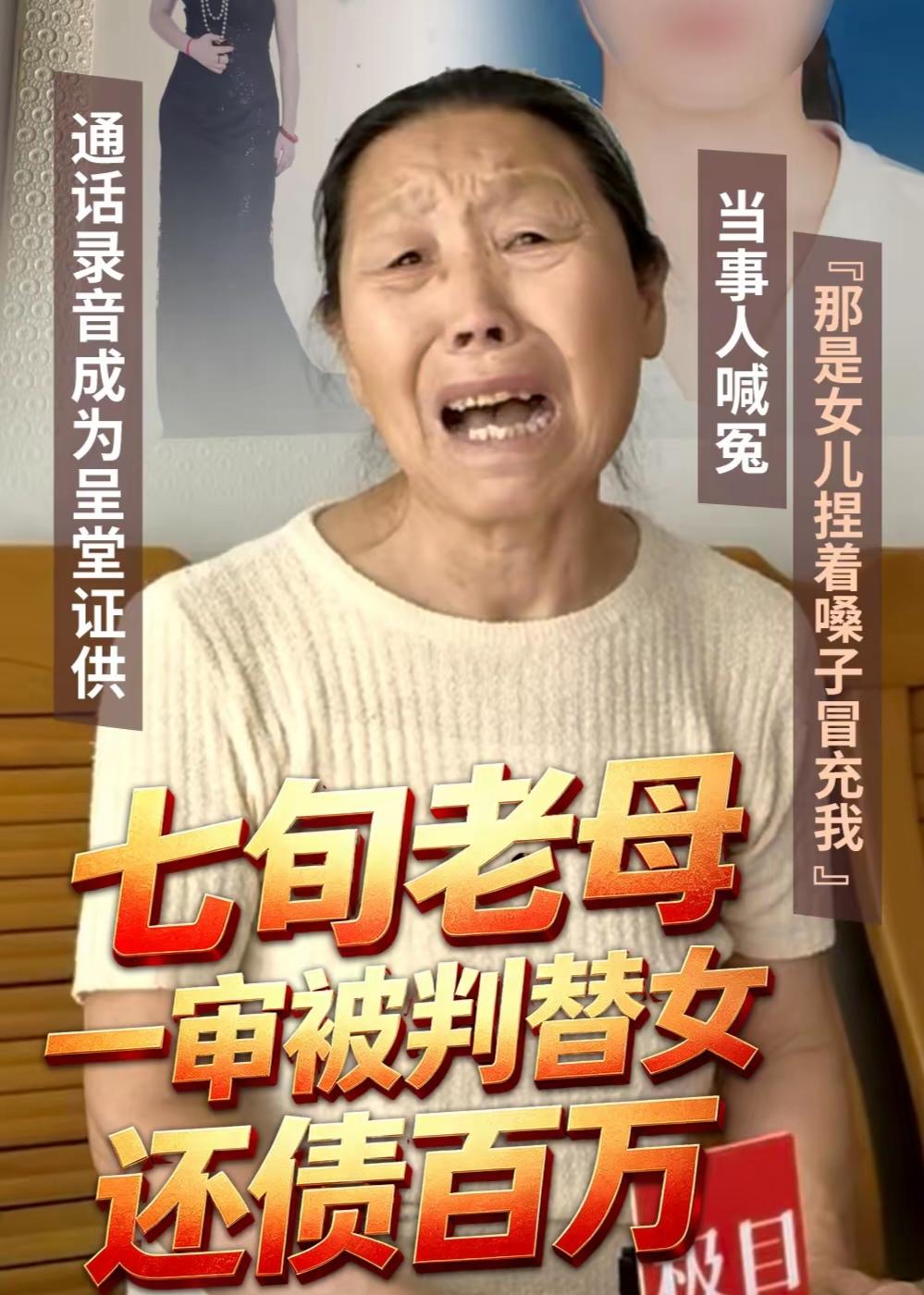 河北石家庄，35岁女子谭某瞒着父母借了别人上百万，可中途谭某还不上钱，还因犯了诈