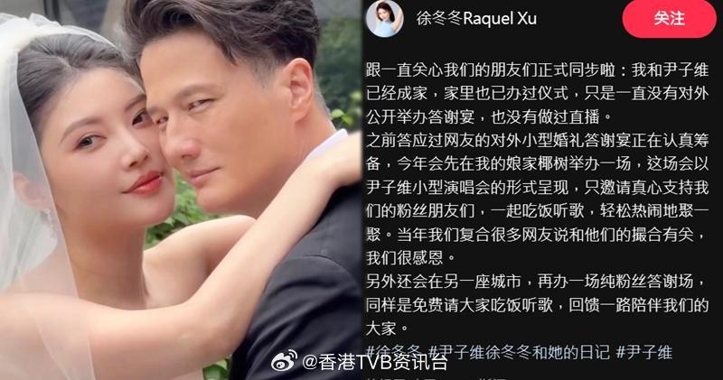 明报：尹子维徐冬冬低调结婚胡燕妮荣升奶奶尹子维与内地女星徐冬冬2018年公开恋