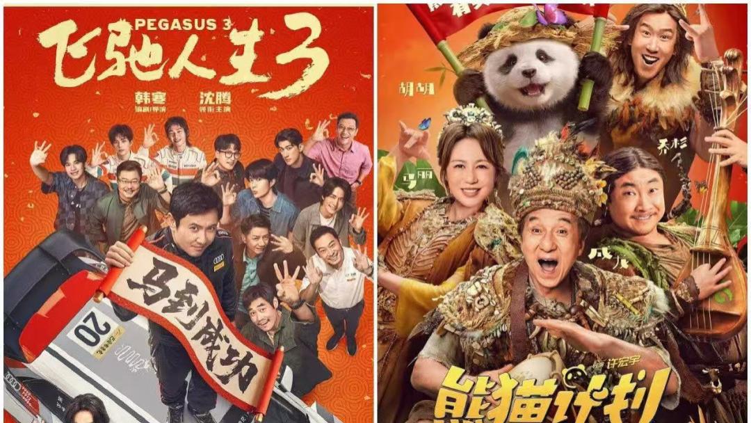 2026春节档票房预测：《惊蛰无声》《飞驰人生3》领跑，最长档期是机遇还是挑战？