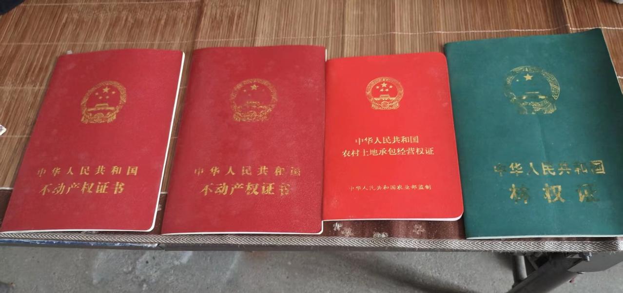 农村户口注意了！这三本证书一定要去领取，关系到切身利益!第一本是不动产权证