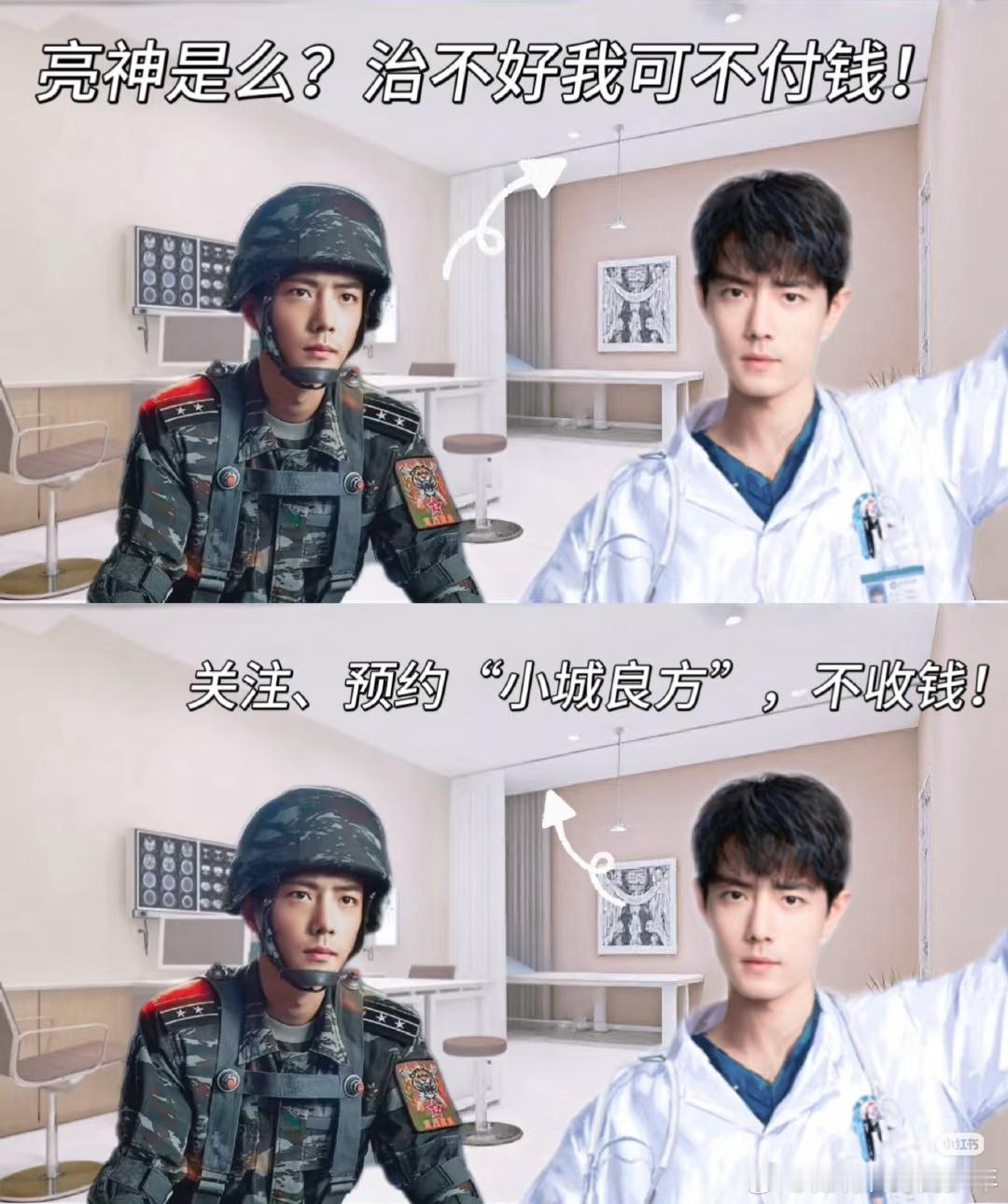 “嘴”到病除的刘铮亮神医!哈哈这么快,已经点线面了~太有趣了!方也许呢?藏海传