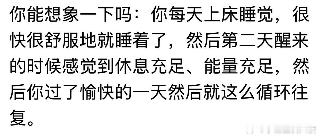 希望每天都能这样度过​​​​